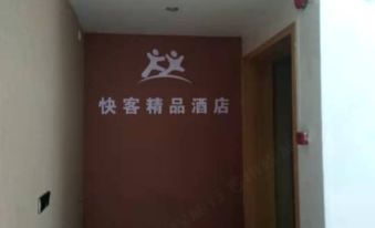 Quick Hotel (Shenzhen Honggui Road)