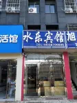 Shuile Hotel, Xiangyang
