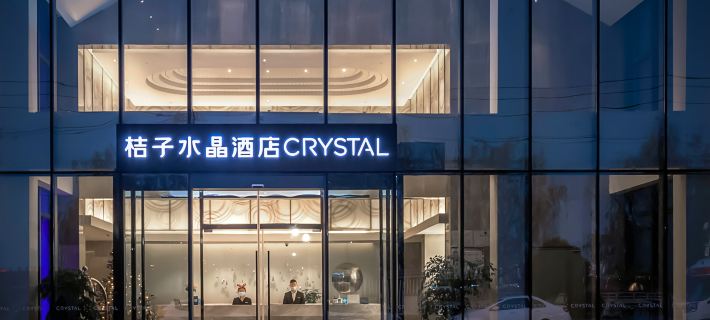 Crystal Orange Jiaxing Xitang Hotels in Jiashan