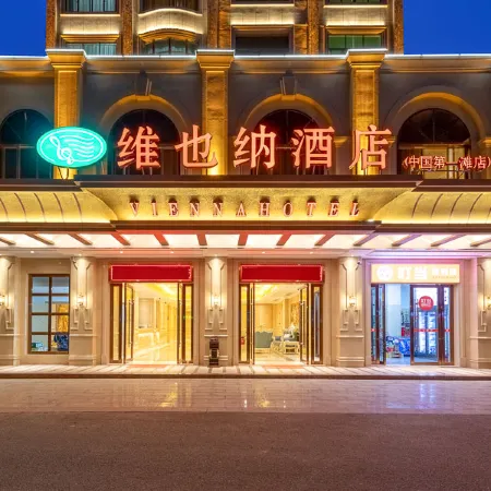 Vienna Hotel (Maoming's first Beach Hotel in China)