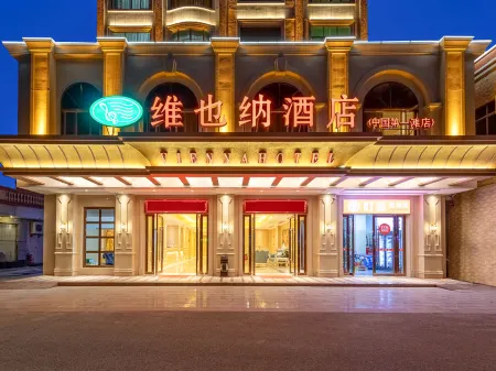 Hotel Vienna (Maoming's first Beach Hotel in China) Отели рядом с достопримечательностью «Shuidong Bay»