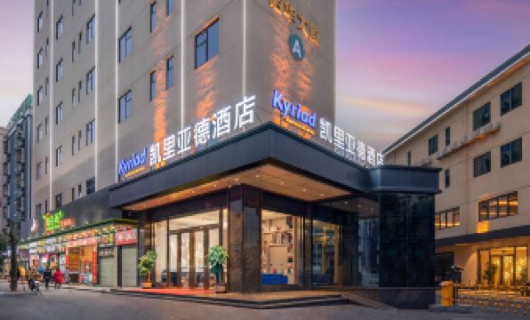 Kyriad Marvelous Hotel Shenzhen Airport Gushu Subwav Statiom