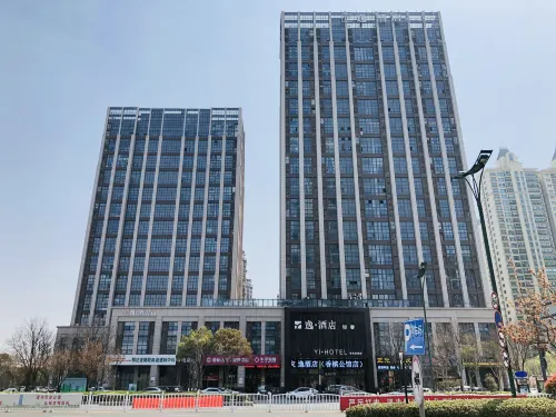 Yi Hotel (Yancheng Champagne Mansion) - Esports