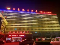 Wanjia Zhenxuan Hotel (long distance bus station)