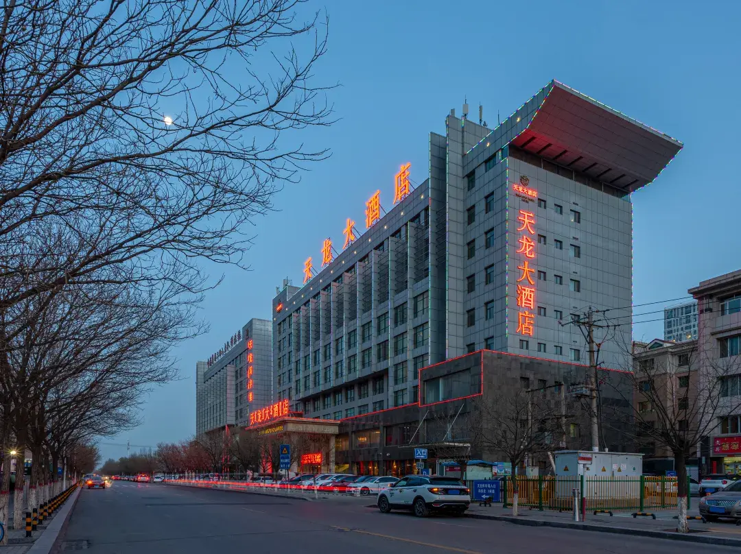 Tianlong Hotel - Baotou