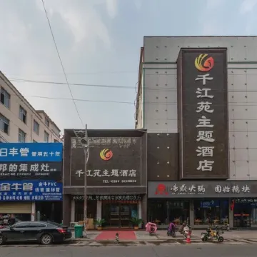 Pingyu Qianjiangyuan Theme Hotel (People's Hospital)