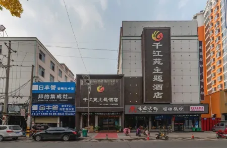 Pingyu Qianjiangyuan Theme Hotel (People's Hospital)