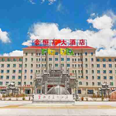 茶卡金恆基大酒店 Hotel Exterior