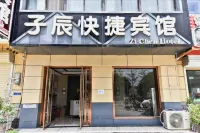 Zichen Express Hotel (Santajizhen People's Government Branch) - Esports