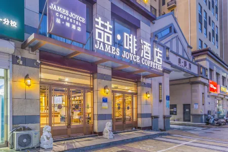 James Joyce Coffetel Hotel (Gu'an Beijing Daxing International Airport)