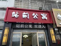 Station front Apartment (Putian EMU station)