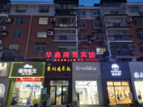 Xuan'en Huaxin Business Hotel