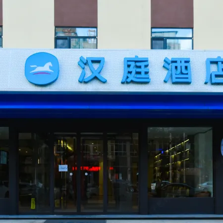 HanTing Hotel (Fuping Lianhu Street)