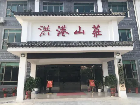 Honggang Mountain Villa Отели рядом с достопримечательностью «Jiugong Mountain Galaxy Valley Drifting»