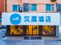 Hanting Hotel (Jiujiang Xunyang Road Pedestrian Street) Hotel a Jiujiang