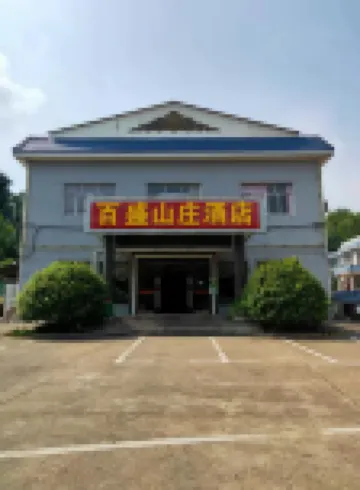Baisheng Hotel (Shaoshan Scenic Area)