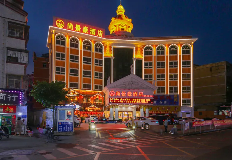 尚景豪飯店（深圳天安雲谷雪象地鐵站店）