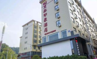 Black Tea Impression Hotel (Taoqi Square)