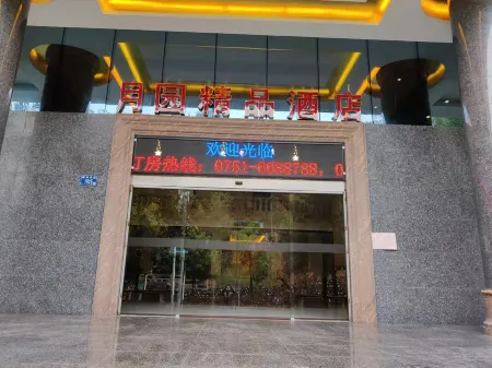 Yueyuan Boutique homestay Отели рядом с достопримечательностью «Yu Jing Memorial Hall»
