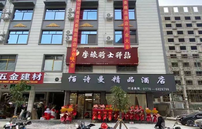 Yushiman Boutique Hotel (Fengshan No.2 Branch)