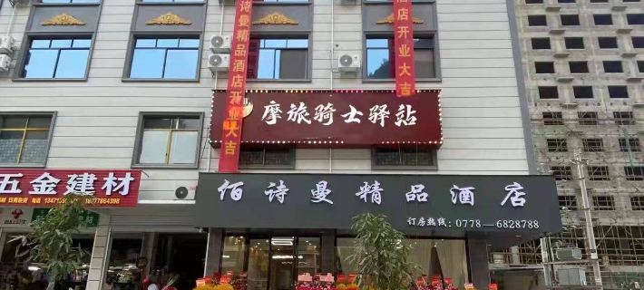 Yushiman Boutique Hotel (Fengshan No.2 Branch) Hôtels à&nbsp;: Fengshan