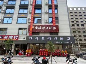 佰詩曼精品酒店（鳳山第二分店）