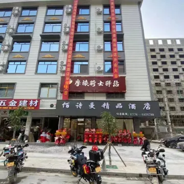 Yushiman Boutique Hotel (Fengshan No.2 Branch)