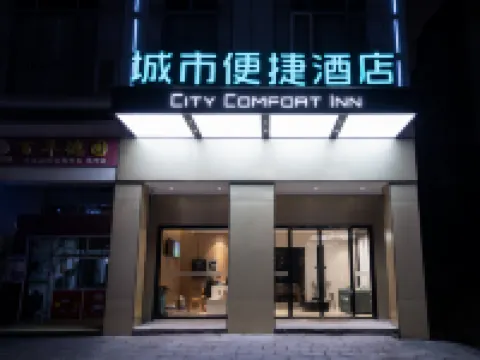 City Comfort Inn (Changsha Sanyi Avenue National Defense Science University Bus Station Branch) Hotels in Changsha