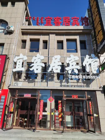 Yikeju Hotel Отели рядом с достопримечательностью «Больница Монтхен, Тунг Чу»