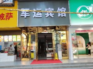 Jun Yun Hotel (Wuhan Jiangxia No.1 Middle School Zhifang street subway station store)