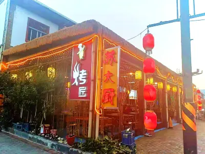 Yesanpo Bailixia Yi Farmstay