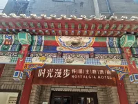 Nostalgia Hotel (Beijing Tiananmen Square Qianmen Subway Station) Hotels in Beijing