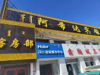 Ahida Hotel Dongwu Banner