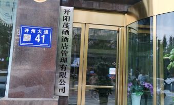 Haomei Legend Boutique Hotel