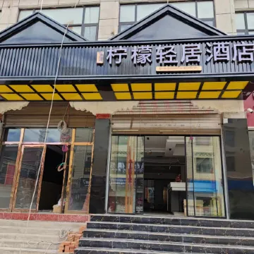 Dingqing Lemon Light House Hotel