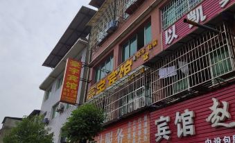Zunyi Haoyu Hotel