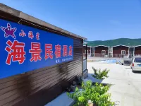 Xiaohaixing Seaview Homestay