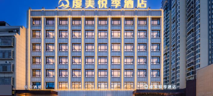 Qianmei Yueji Hotel Hotels in Xinfeng