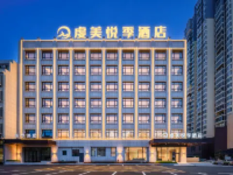 虔美·悦季酒店(贛州信豐水東汽車總站店) 信豐酒店