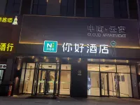 Ni Hao Hotel (Weifang Zhiyuan Road) Hotels in Weifang