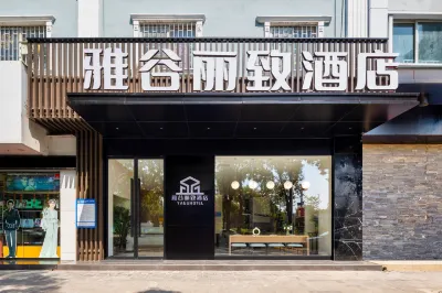 Lizhi Yagu Hotel (Xi'an Railway Station North Square Hanyuandian Subway Station) Hotels in Daming Palace/Xi'an Railway Station