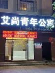 Aishang Youth Apartment Hotels in Qishi Town