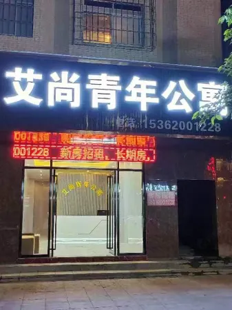 Aishang Youth Apartment