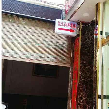 Yanjin Kaile Business Hotel