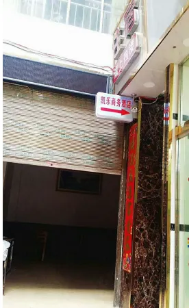 Yanjin Kaile Business Hotel Отели рядом с достопримечательностью «Dousha Gate Ancient Town»