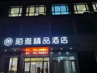 Moya Boutique Hotel (Tongxu People's Hospital North Hospital)