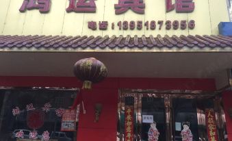 Hongyun Hotel (Nanjing Fenghuang South Road Branch)