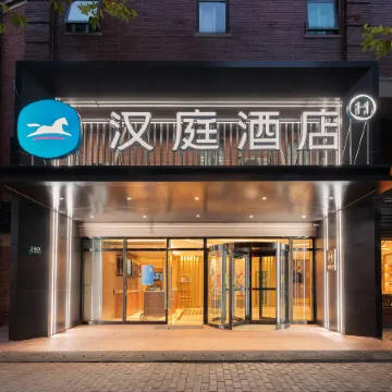 HanTing Hotel (Shanghai New International Expo Center, Longyang Road Subway Station) Отели рядом с достопримечательностью «Парк Века»