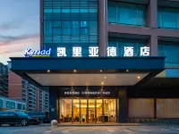 凱里亞德飯店（東莞南城國貿店） 東莞市科學技術博物館附近的飯店