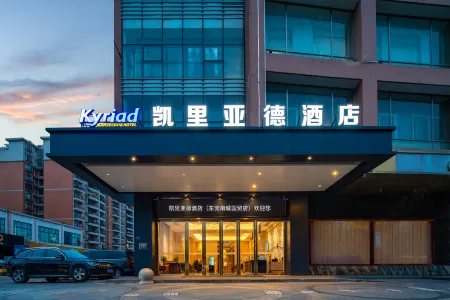 Kyriad Hotel (Dongguan Nancheng International Trade Center) Отели рядом с достопримечательностью «Ying'en Gate Tower»